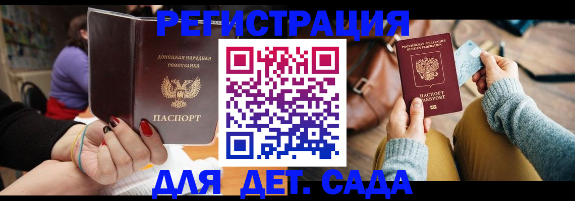 прописка паспорт в Воркуте