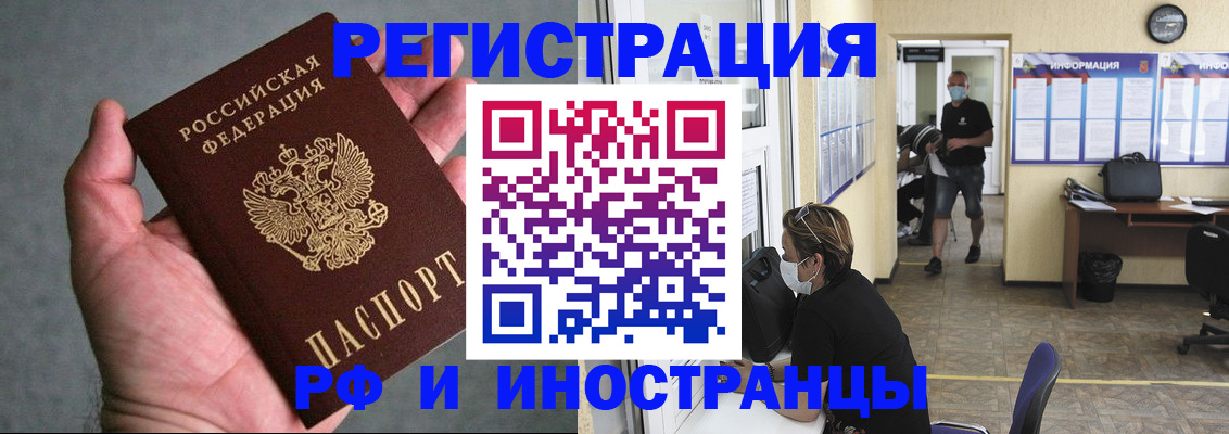 прописка гарантия в Воркуте